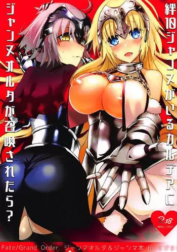(C92) [Ebimashi (Ebina Ebi)] Kizuna 10 Jeanne ga Iru Chaldea ni Lv1 no Jeanne Route ga Shoukan Saretara? (Fate/Grand Order)