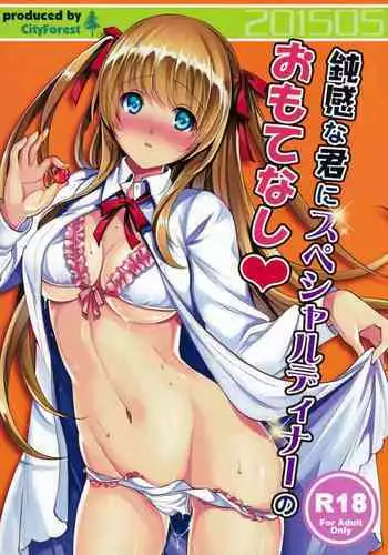 Donkan na Kimi ni Special Dinner no Omotenashi