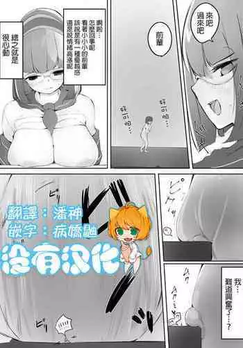 Houkago no Kyoushitsu de Kouhai to Ge