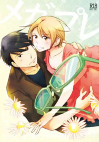 [Kobune Issou (Yui)] MegaPla (Toshokan Sensou) [Digital]