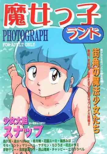 Majokko Land Photograph