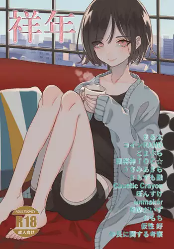 [Shoshi Magazine Hitori (Various)] Shonen [Digital]