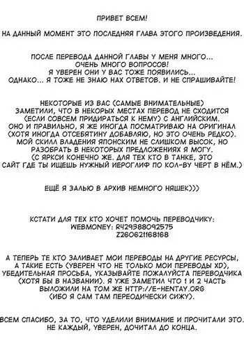 Secret Recipe 3-shiname | Secret Recipe - Часть 3