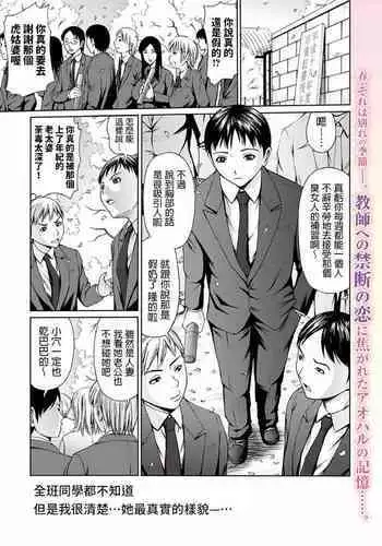 Hitozuma Onna Kyoushi no Yuuutsu