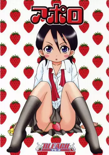 (C62) [73feti, Lychee. (Hinoe Nami, Mizunoto Lychee)] Apollo (Bleach) [English] [Kusanyagi]