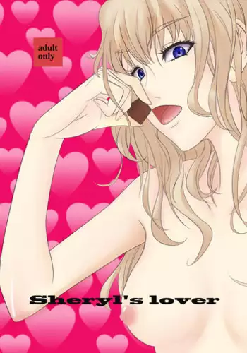 (C79) [C.M. (Katou Takaaki)] Sheryl's lover (Macross Frontier)