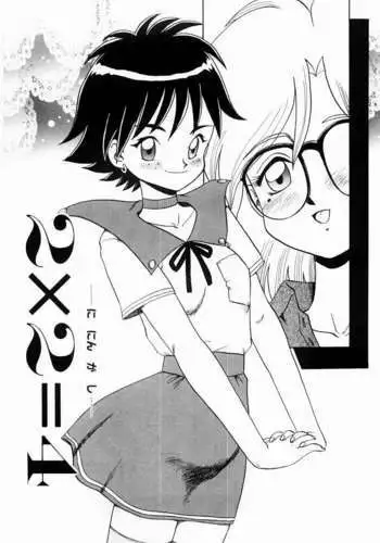 Two Times Two Equals Four