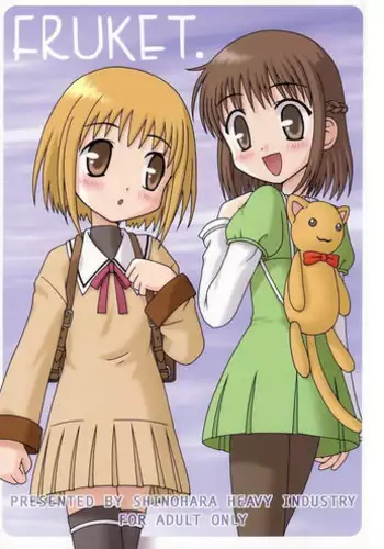 (C61) [Shinohara Heavy Industry (Various)] FRUKET. (Fruits Basket)