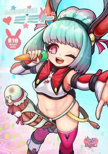 [Letitia no Ohirune (Chifuyu)] Futanari Dennou Musume Mimito [Digital]