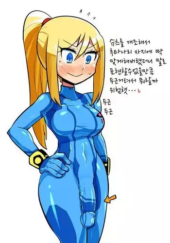 Futanari Samus cum in bodysuit