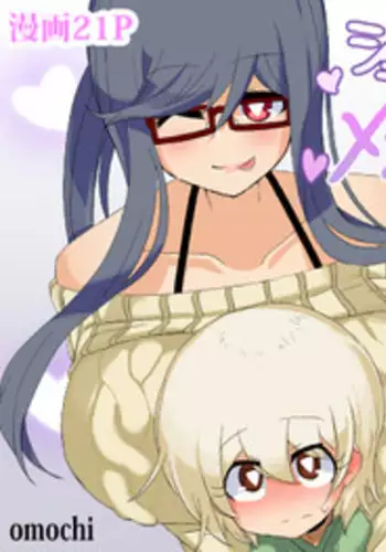 [Omochi] Shotacon Oneesan no Mesu-Shota Shinan