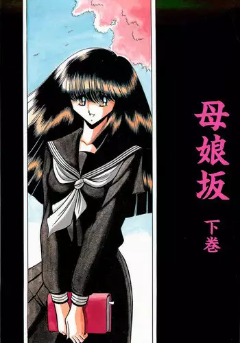 [Circle Taihei-Tengoku (Horikawa Gorou)] Haha Musume Saka Gekan