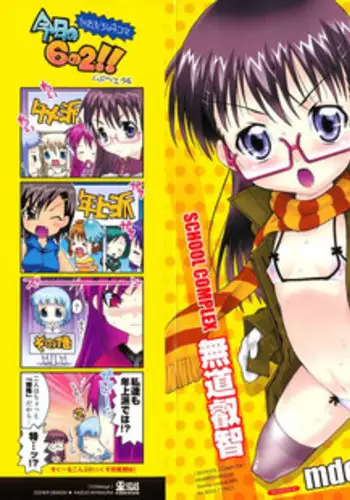 [mdo-h] School Complex