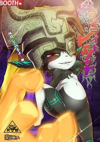 Twilight Bitch / ?????????