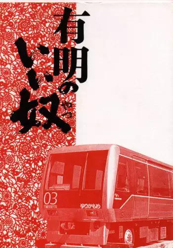 (C50) [GAME DOME (Various)] Ariake Miyakko (Victory Gundam)