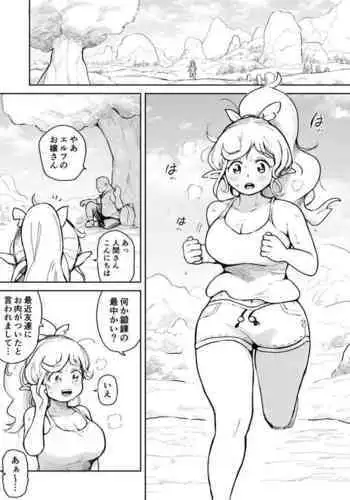 Ii Ase Kakitai Elf-san