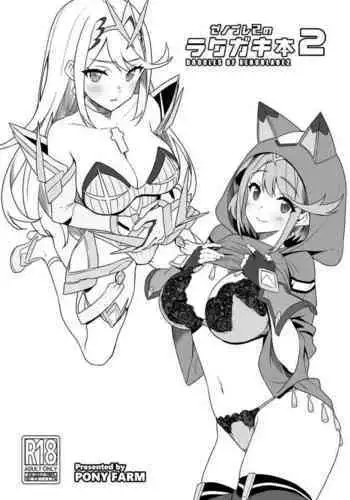 Xenoblade 2 no Rakugaki Bon 2