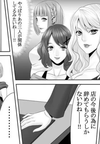 Yakouchou no Akumu ~Ninki Caba-jou no Higeki~ 3