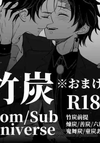 TakeTan Tamasudare Omake