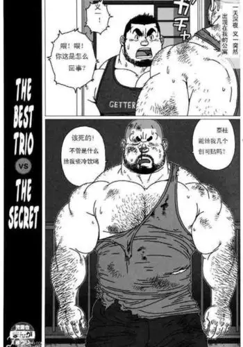 Sanwa no Karasu vs Himitsu