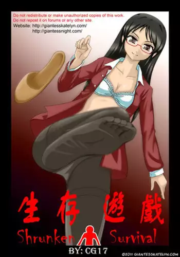 [CG17] Shrunken Survival 01