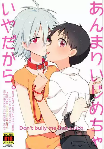 Anmari Ijimecha Iya dakara.