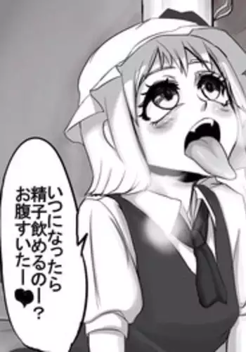 [Waku] フランちゃんのディナー (Touhou Project)