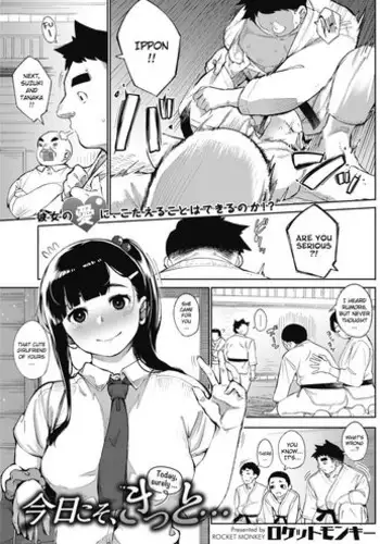 [Rocket Monkey] Kyoukoso, Kitto... - Today, surely... (COMIC HOTMILK 2017-05) [English] [CrowKarasu] [Digital]