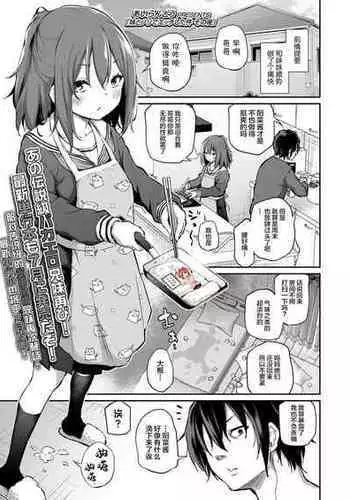 [Airandou] Imouto to Nori de Ecchi Shita Ken Sono Ato (COMIC LO 2022-06) [Chinese] [Decensored] [SAN个人汉化] [Digital]