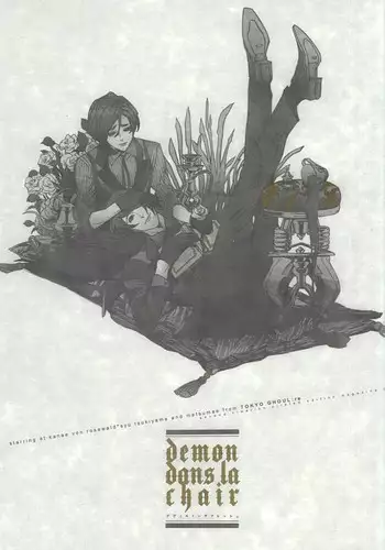 (SUPER24) [LYOS. (Eiji Nitta)] devil in the fresh (Tokyo Ghoul)