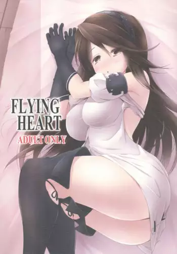(SC58) [ARCHF (Riki)] FLYING HEART (Bravely Default)