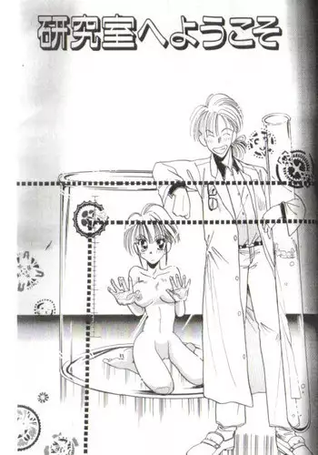 baning (gender bender)