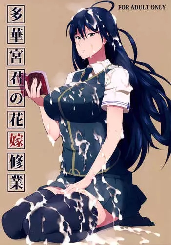 Domestic Training of Takamiya-kun