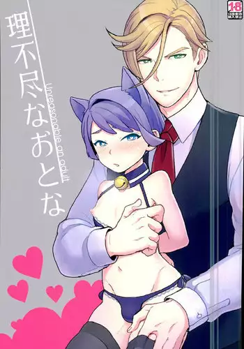 (CCOsaka107) [Sayonara Hornet (Yoshiragi)] Rifujin na Otona (Mobile Suit Gundam Tekketsu no Orphans)