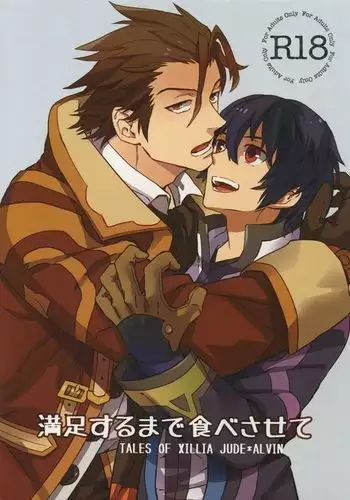 Manzoku Suru Made Tabe Sasete