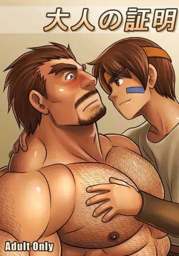 [Tora Shutsubotsu Chuui (ZELO LEE)] Otona no Shoumei (SoulCalibur) [Chinese] [Digital]