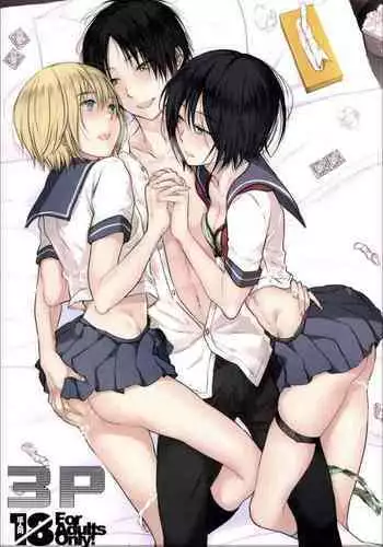 [orz (3u)] 3P (Shingeki no Kyojin) [Chinese] [Digital]