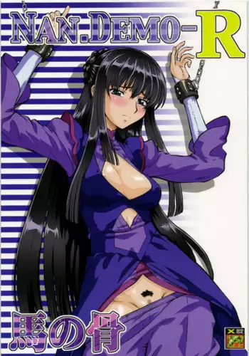 (C73) [Tsurikichi Doumei (Various)] Nan.Demo-R Umanohone (Various)