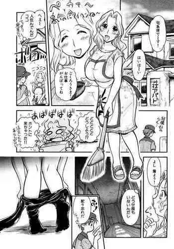 Gum Ningyou no Yakata