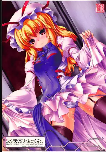 (C79) [Lagrangian-POINT (Akatuki Tetora)] SUKIMA-TRAIN (Touhou Project)