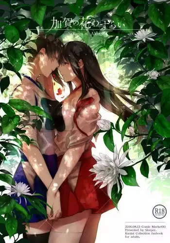 Kaga’s Flower Illness {Yuri Reviews + Mai88}