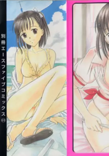 [Atari Hiroyuki] Nugu Shoujo