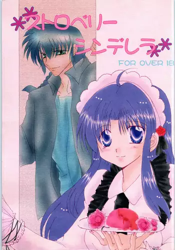 Strawberry Cinderella