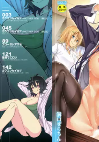 Gakusei ~Shougakusei Dorei~