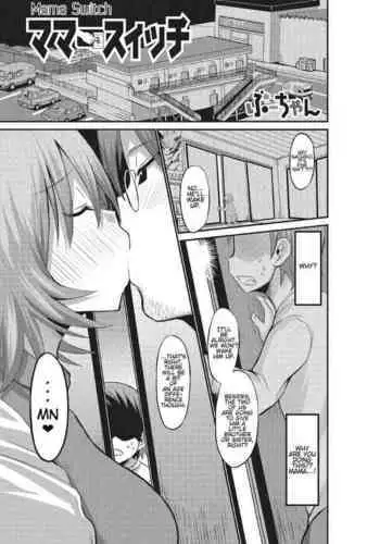 [Bu-chan] Mama Switch (Fujouri na Nyotai Kousoku) [English][Decensored}