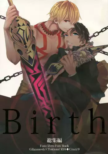 (HaruCC20) [Crazy9 (Ichitaka)] Birth Soushuuhen (Fate/Zero)