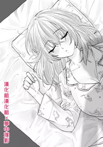 Netafuri Mama | 裝睡的媽媽