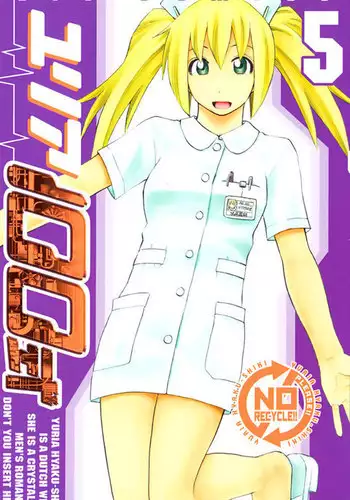 Yuria 100 Shiki Vol5 - Type 33