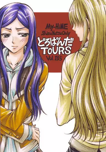 (C84) [Doropanda TOURS (Nanzaki Iku)] Yasashii Kemono no Ayashikata (Mai-HiME)