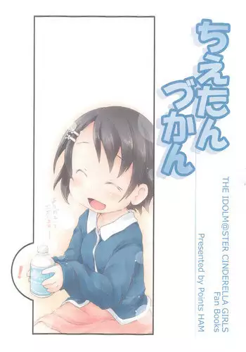 (SC2018 Summer) [Points (HAM)] Chie-tan Zukan (THE IDOLM@STER CINDERELLA GIRLS)